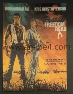 1982 Arcan Ticaret FREEDOM ROAD / Özgürlük Yolu Dizi Faturası ve Kartoneti