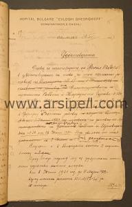 1924 tarihli İstanbul Bulgar Hastanesi Personel Defter Kaydı