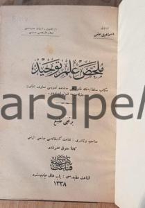 Mülahhas İlm-i Tevhid