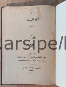 Resimli Asar-ı Nefise