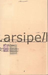 Osmanlıca Belge - Darülfünun'a Gönderilmiş Erzincan Kemah Ahalisinden olan kişinin okula kaydı hakkında 1910 tarihli
