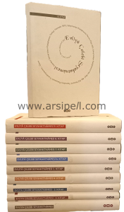 EVLİYA ÇELEBİ SEYAHATNAMESİ 10 CİLT TAKIM