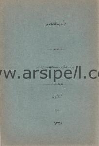 Mezuniyet Nizamnâmesi (Askerî)