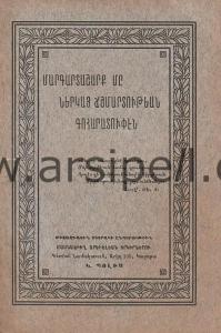 1912 İstanbul Baskı Ermenice Kitap