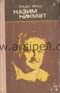 Nazım Hikmet  Kiril Alfabesiyle Azerice