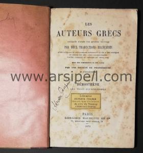 Fransızca - Yunan Yazarlardan Seçmeler