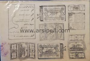 Osmanlıca- Dergiden çıkma Donanma-yı Osmani Muavenet-i Milliye Cemiyeti Sigara Kağıdı Reklamı