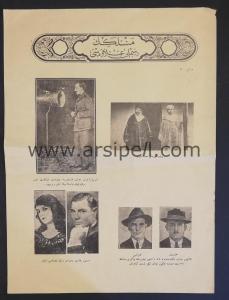 MESLEK Mecmuasının Resimli İlavesi Sayı 3