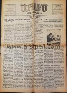 Ermenice Arax / Araks Gazetesi Sayı 15/1526 --- 1957