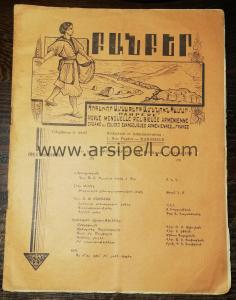 Ermenice Marsilya Baskısı PANPERE Evangeliques Armenian France 1938
