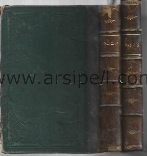 Nimet-i İslam (2 Cilt ) Kitabü't-tahare / Kitabü's-savm / Kitabü'z-zek