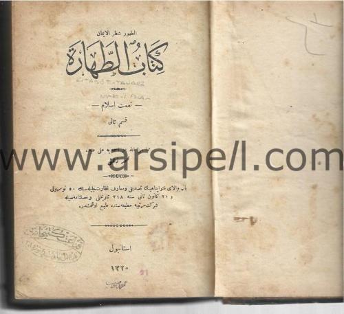 Nimet-i İslam (2 Cilt ) Kitabü't-tahare / Kitabü's-savm / Kitabü'z-zekat / Kitabü'l-hac / Kitâbü's-salat