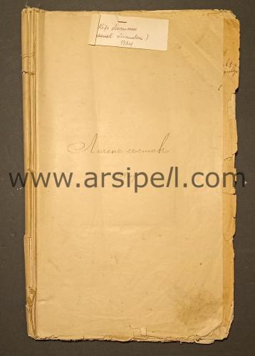 1924 tarihli İstanbul Bulgar Hastanesi Personel Defter Kaydı