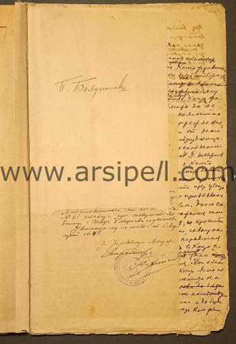 1924 tarihli İstanbul Bulgar Hastanesi Personel Defter Kaydı