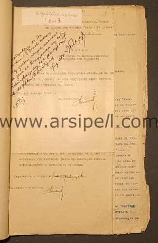 1924 tarihli İstanbul Bulgar Hastanesi Personel Defter Kaydı