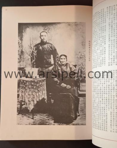 Başkan Chiang'in Resimli Biyografisi (ÇİNCE)
