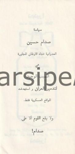 1990 Körfez Savaşı Amerika Propaganda El İlanı