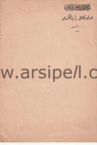 Osmanlıca - Türkiye Büyük Millet Meclisi Hükümeti Adliye Vekaleti Bidayet Mahkemesi Antetli Boş Kağıt