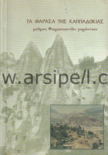 Kapadokyalı Faraşalar (Çamlıca Köyü)