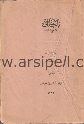 Bâb-ı Alinin İç Yüzü