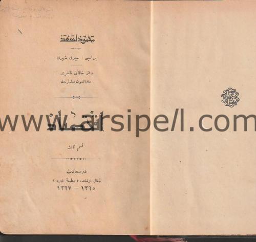 İktisad Cilt 3