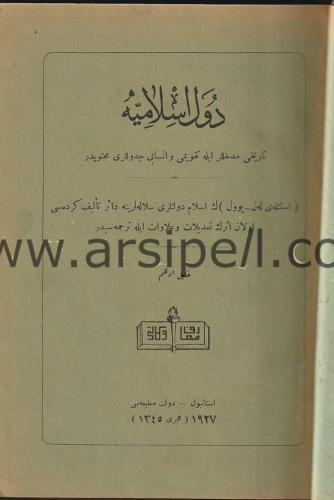 Düvel-i İslamiye