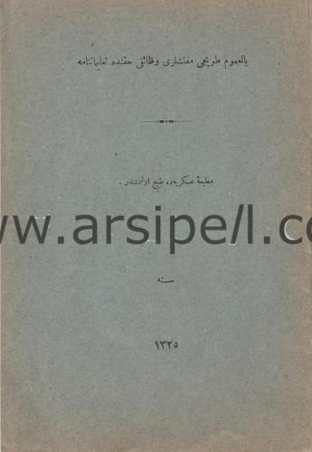 Bi'l-Umum Topçu Müfettişleri Vezaifi Hakkında Talimatname