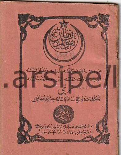 Takvim-i Zaman 16 Ramazan 1345 - 28 Ramazan 1346 ( Osmanlıca Cep Takvimi )