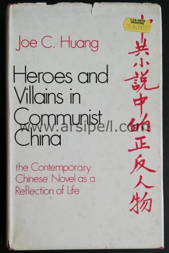 HEROES AND VILLAINS IN COMMUNIST CHINA - THE CONTEMPORARY CHINESE NOVE