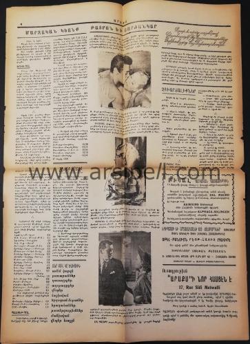Ermenice Arax / Araks Gazetesi Sayı 15/1526 - 1957
