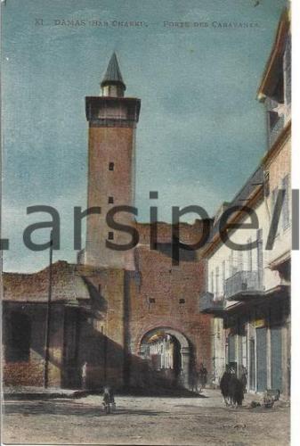 Suriye Damas Port de Caravanes Kartpostal