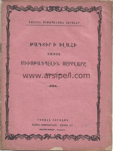 Ermeni Harfli Türkçe / Takdiri İlahi Yahut Müstakbel(in) Sırları Fasikül 1-4