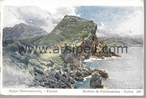 Yunanistan Korfu Adası Rochers De Paleokastritza Yabancı Şehir Kartpostal